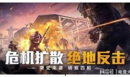 吃鸡新军需最新爆料,神秘装备亮相，战场格局再起风云