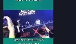 伊宁欠钱爆料事件视频曝光,真相大白引热议