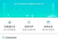 芝麻信用最新爆料,揭秘信用评分背后的秘密与影响