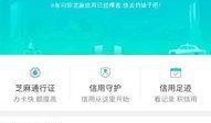 芝麻信用最新爆料,揭秘信用评分背后的秘密与影响