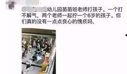 荔湾家长爆料视频播放,揭秘校园安全问题