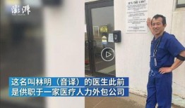 美国医生被爆料视频大全,医疗伦理与职业道德的拷问