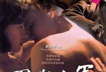 军中乐园在线观看