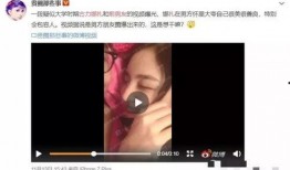 网红遭助力爆料视频,真相究竟如何？