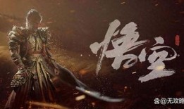 黑神话悟空最新的爆料,神秘力量觉醒，悟空再踏征程！