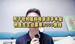 兰州医生爆料视频最新,真相触目惊心