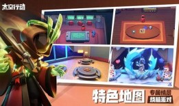 太空行动最新角色爆料