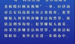 济南爆料媒体曝光事件最新,最新曝光事件引发社会关注