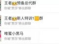 最新爆料发财群,财富密码尽在此处！