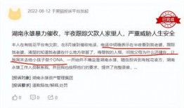 永雄集团员工爆料事件视频,永雄集团员工爆料视频引发行业热议