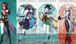 原神最新版本复刻爆料