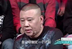 郭德纲爆料经历视频,那些年我经历的幕后风云