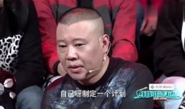 郭德纲爆料经历视频,那些年我经历的幕后风云