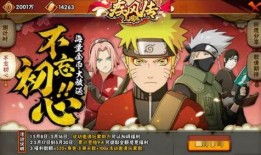 火影最新活动最新爆料,揭秘神秘新篇章，热血对决即将开启！