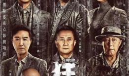 大盗爆料李逍遥返场视频