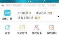 最新平安爆料消息视频,事件真相再引热议