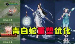 白蛇皮肤优化最新爆料,全新设计惊艳亮相，细节解析尽在此文