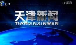 天津想爆料新闻怎么办,最新热点事件深度解析