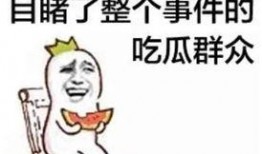 免费吃瓜不收费啥陷阱,揭秘网络营销的暗流涌动