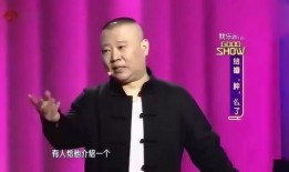 郭德纲爆料经历视频,那些年我经历的幕后风云
