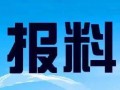 广东河源媒体爆料新闻,揭秘背后惊人真相