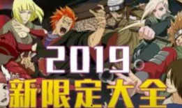 返场b忍者爆料最新一期,揭秘忍者界神秘事件