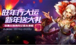 碎片商城春节最新爆料,惊喜福利等你来抢