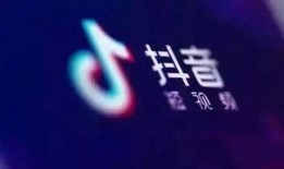 抖音爆料视频几分钟有效,几分钟内揭示惊人真相！