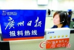 广州日报最新爆料,揭秘某重大事件背后真相