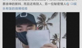 吃瓜娱乐间蔡徐坤是谁,吃瓜娱乐间的人气偶像揭秘