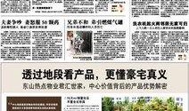 广州日报最新爆料,揭秘某重大事件背后真相