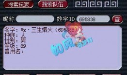 梦幻13最新爆料