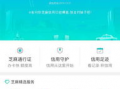 芝麻信用最新爆料,揭秘信用评分背后的秘密与影响