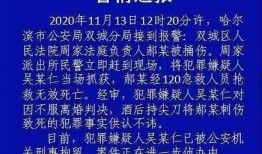 哈尔滨三中爆料案件最新,揭开校园暴力背后的真相