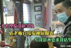 河源黑店爆料视频曝光,揭秘暗藏的消费陷阱与恶劣服务