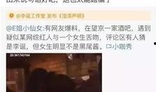 免费网红吃瓜爆料视频,幕后真相大曝光！