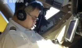 航空某经理爆料事件视频