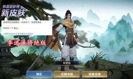 大盗爆料李逍遥返场视频