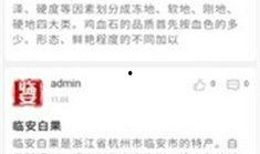 临安新闻爆料平台电话查询,倾听民声，助力和谐临安