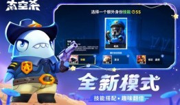 太空行动最新角色爆料