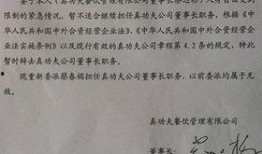 新任董事长最新爆料新闻,公司变革背后的惊人内幕