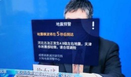 地震专家爆料新闻视频,新闻视频背后的地震预警真相