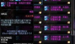 dnf最新地图爆料大全,揭秘全新冒险篇章