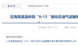 负面新闻热点爆料案例,一窥社会阴暗面