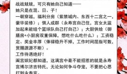 小说古代吃瓜看戏免费阅读,吃瓜看戏，揭秘宫廷秘闻