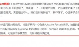 地震专家爆料新闻视频,新闻视频背后的地震预警真相