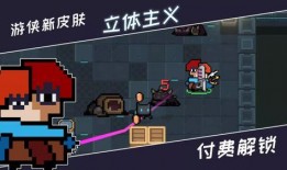 元气骑士的最新人物爆料,神秘新英雄降临！元气骑士最新爆料揭秘