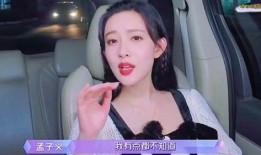 孟姐圈内爆料是真的吗,真相还是谣言？