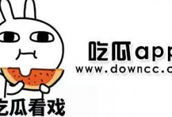 吃瓜免费下载,尽享吃瓜乐趣！