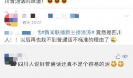 四川主播爆料新闻最新视频,揭秘视频背后的惊人真相！